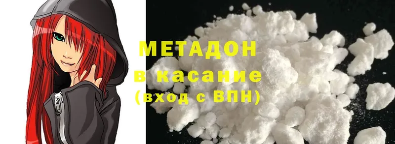 МЕТАДОН methadone  Сольвычегодск 